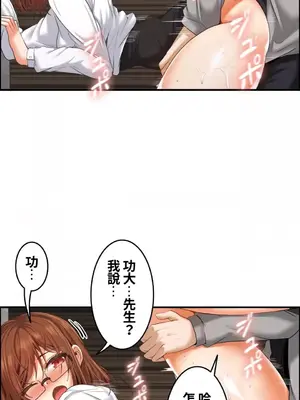 兩個夏娃～密室少女～ 1-20話[完結]_013007