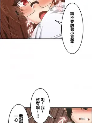 兩個夏娃～密室少女～ 1-20話[完結]_013008