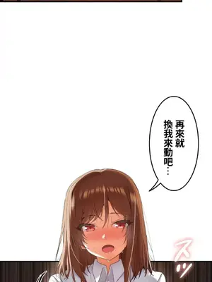 兩個夏娃～密室少女～ 1-20話[完結]_013013