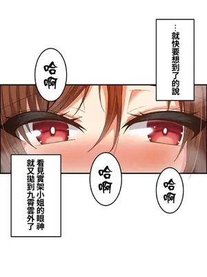 兩個夏娃～密室少女～ 1-20話[完結]_013017