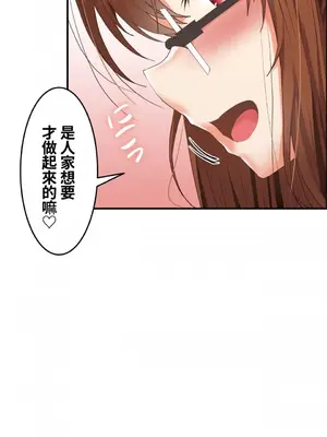 兩個夏娃～密室少女～ 1-20話[完結]_013020