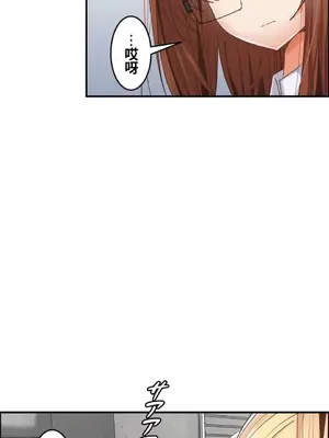 兩個夏娃～密室少女～ 1-20話[完結]_013022