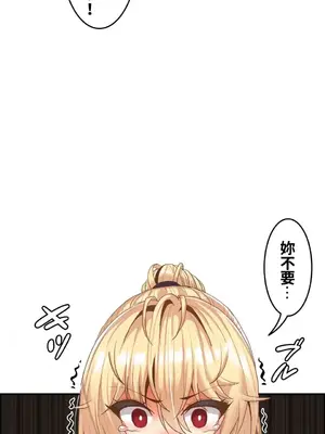 兩個夏娃～密室少女～ 1-20話[完結]_013025