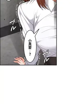 兩個夏娃～密室少女～ 1-20話[完結]_013028