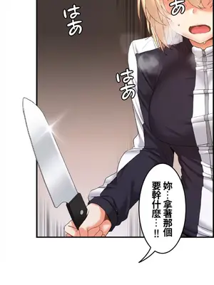 兩個夏娃～密室少女～ 1-20話[完結]_013029