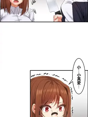 兩個夏娃～密室少女～ 1-20話[完結]_014002