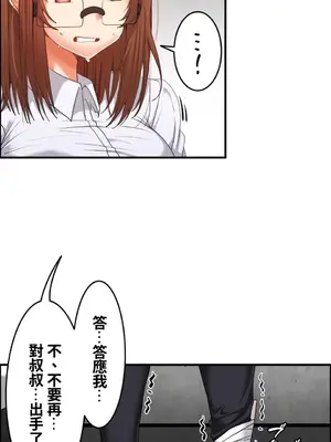 兩個夏娃～密室少女～ 1-20話[完結]_014003