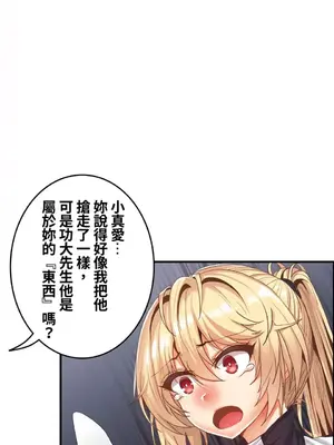 兩個夏娃～密室少女～ 1-20話[完結]_014004