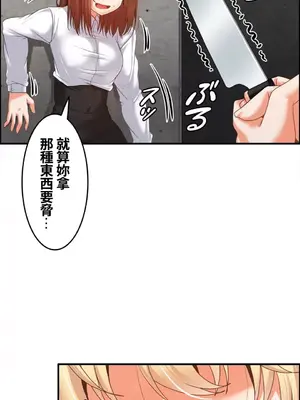 兩個夏娃～密室少女～ 1-20話[完結]_014006