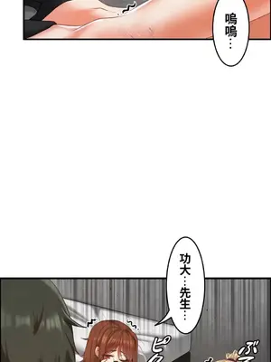 兩個夏娃～密室少女～ 1-20話[完結]_014011