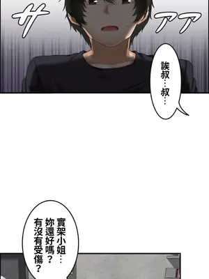 兩個夏娃～密室少女～ 1-20話[完結]_014014