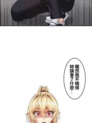 兩個夏娃～密室少女～ 1-20話[完結]_014016