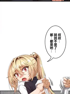 兩個夏娃～密室少女～ 1-20話[完結]_014018