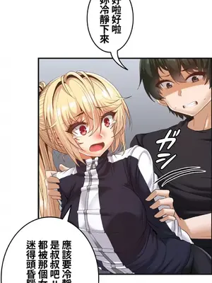 兩個夏娃～密室少女～ 1-20話[完結]_014019