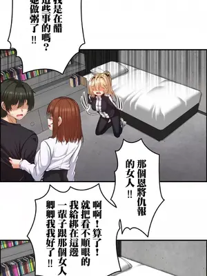 兩個夏娃～密室少女～ 1-20話[完結]_014021