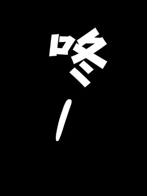 兩個夏娃～密室少女～ 1-20話[完結]_014024