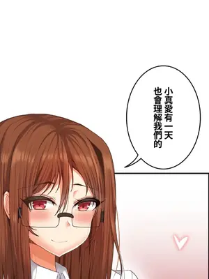 兩個夏娃～密室少女～ 1-20話[完結]_015004