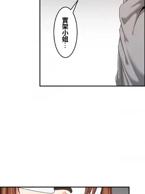 兩個夏娃～密室少女～ 1-20話[完結]_015005