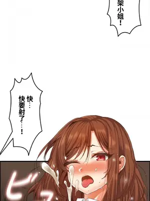 兩個夏娃～密室少女～ 1-20話[完結]_015010