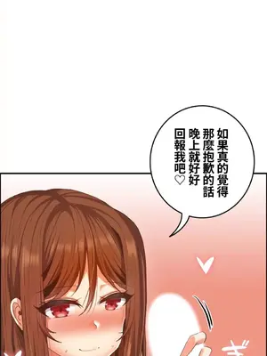 兩個夏娃～密室少女～ 1-20話[完結]_015014