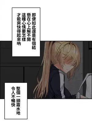 兩個夏娃～密室少女～ 1-20話[完結]_015019