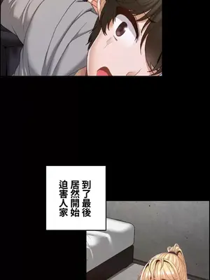 兩個夏娃～密室少女～ 1-20話[完結]_015021