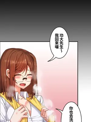 兩個夏娃～密室少女～ 1-20話[完結]_015024