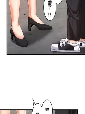 兩個夏娃～密室少女～ 1-20話[完結]_015026