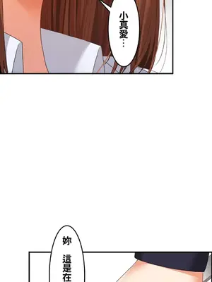 兩個夏娃～密室少女～ 1-20話[完結]_016002