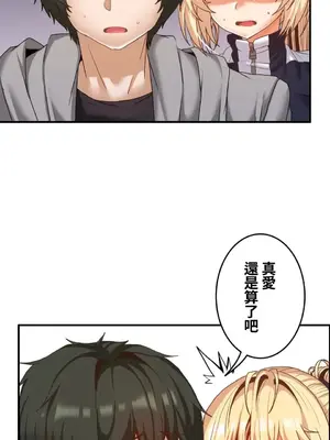 兩個夏娃～密室少女～ 1-20話[完結]_016003