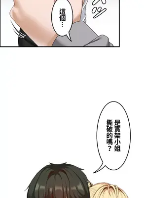 兩個夏娃～密室少女～ 1-20話[完結]_016005