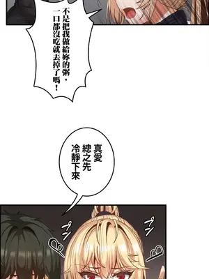 兩個夏娃～密室少女～ 1-20話[完結]_016007