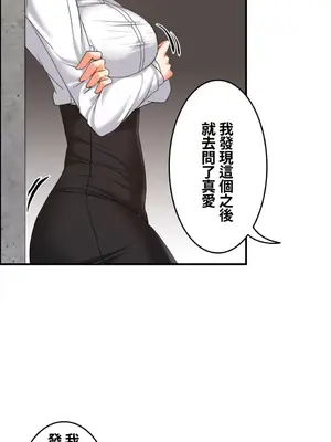 兩個夏娃～密室少女～ 1-20話[完結]_016008