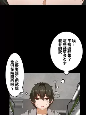 兩個夏娃～密室少女～ 1-20話[完結]_016010