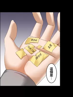 兩個夏娃～密室少女～ 1-20話[完結]_016015