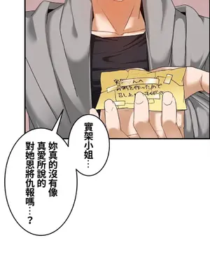 兩個夏娃～密室少女～ 1-20話[完結]_016016