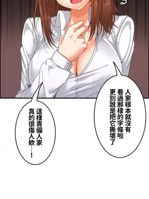 兩個夏娃～密室少女～ 1-20話[完結]_016017