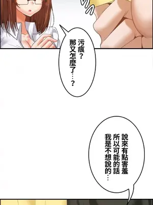 兩個夏娃～密室少女～ 1-20話[完結]_016019