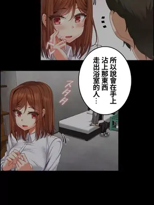 兩個夏娃～密室少女～ 1-20話[完結]_016021