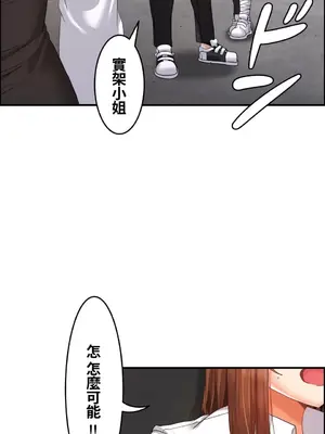 兩個夏娃～密室少女～ 1-20話[完結]_016022