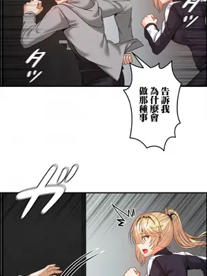 兩個夏娃～密室少女～ 1-20話[完結]_016024