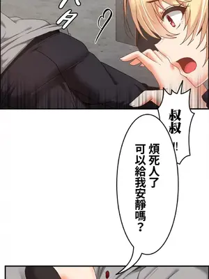 兩個夏娃～密室少女～ 1-20話[完結]_016025