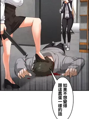 兩個夏娃～密室少女～ 1-20話[完結]_016026