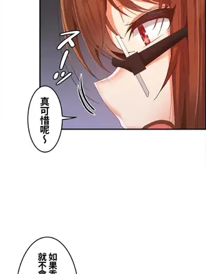 兩個夏娃～密室少女～ 1-20話[完結]_017001