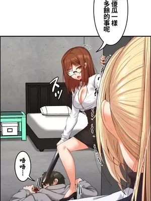 兩個夏娃～密室少女～ 1-20話[完結]_017002