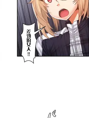 兩個夏娃～密室少女～ 1-20話[完結]_017003