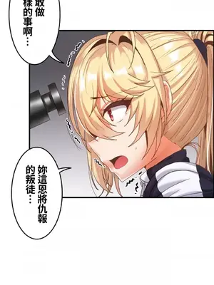 兩個夏娃～密室少女～ 1-20話[完結]_017005