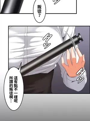 兩個夏娃～密室少女～ 1-20話[完結]_017006