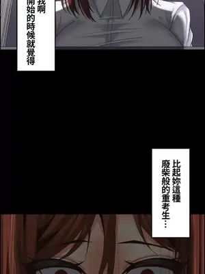 兩個夏娃～密室少女～ 1-20話[完結]_017008