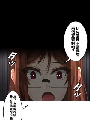 兩個夏娃～密室少女～ 1-20話[完結]_017009